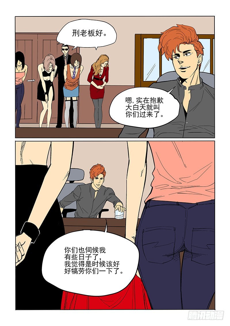 65话 优秀实验品-第67话