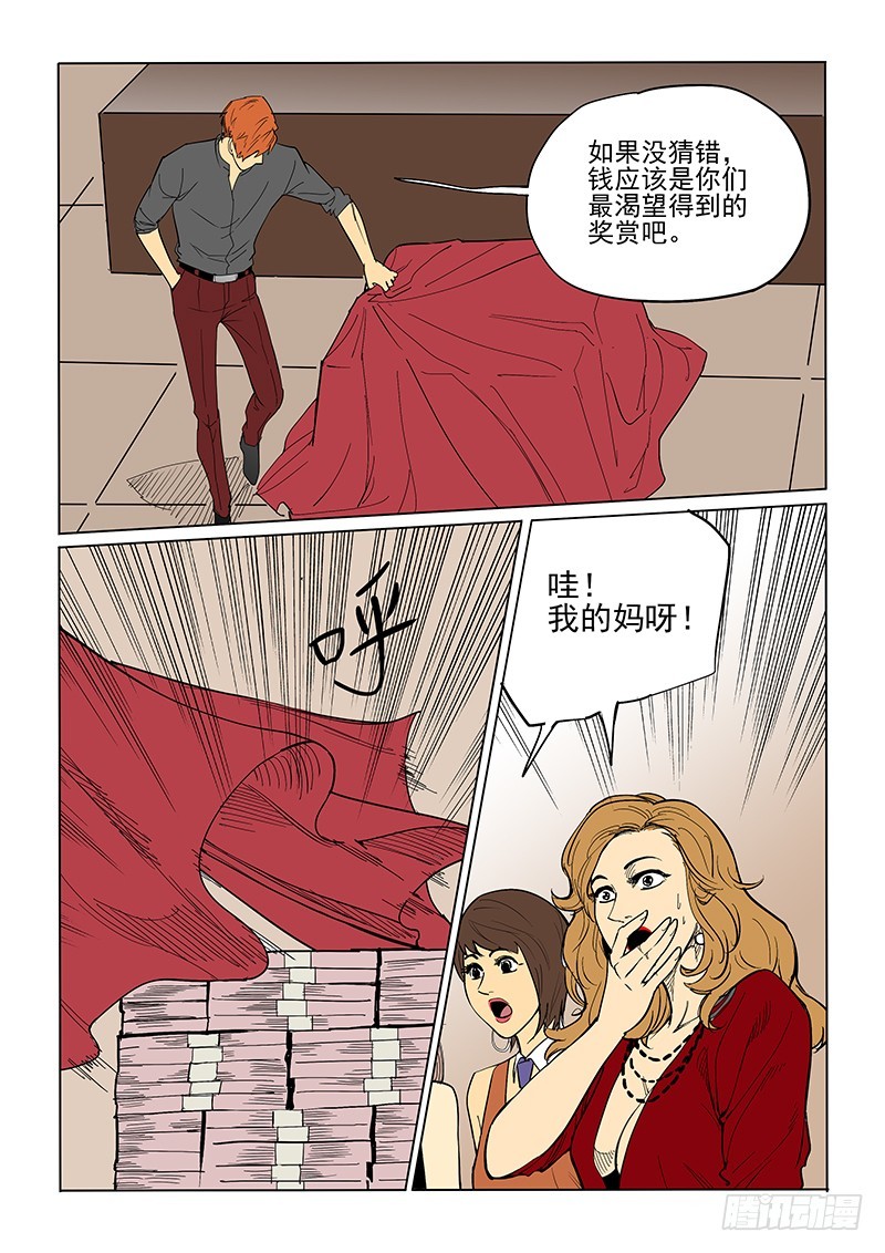 65话 优秀实验品-第67话