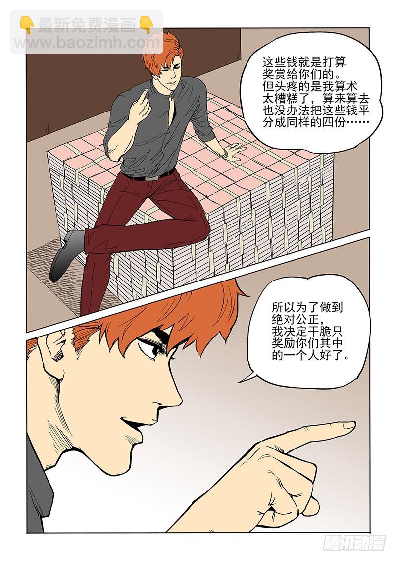 65话 优秀实验品-第67话