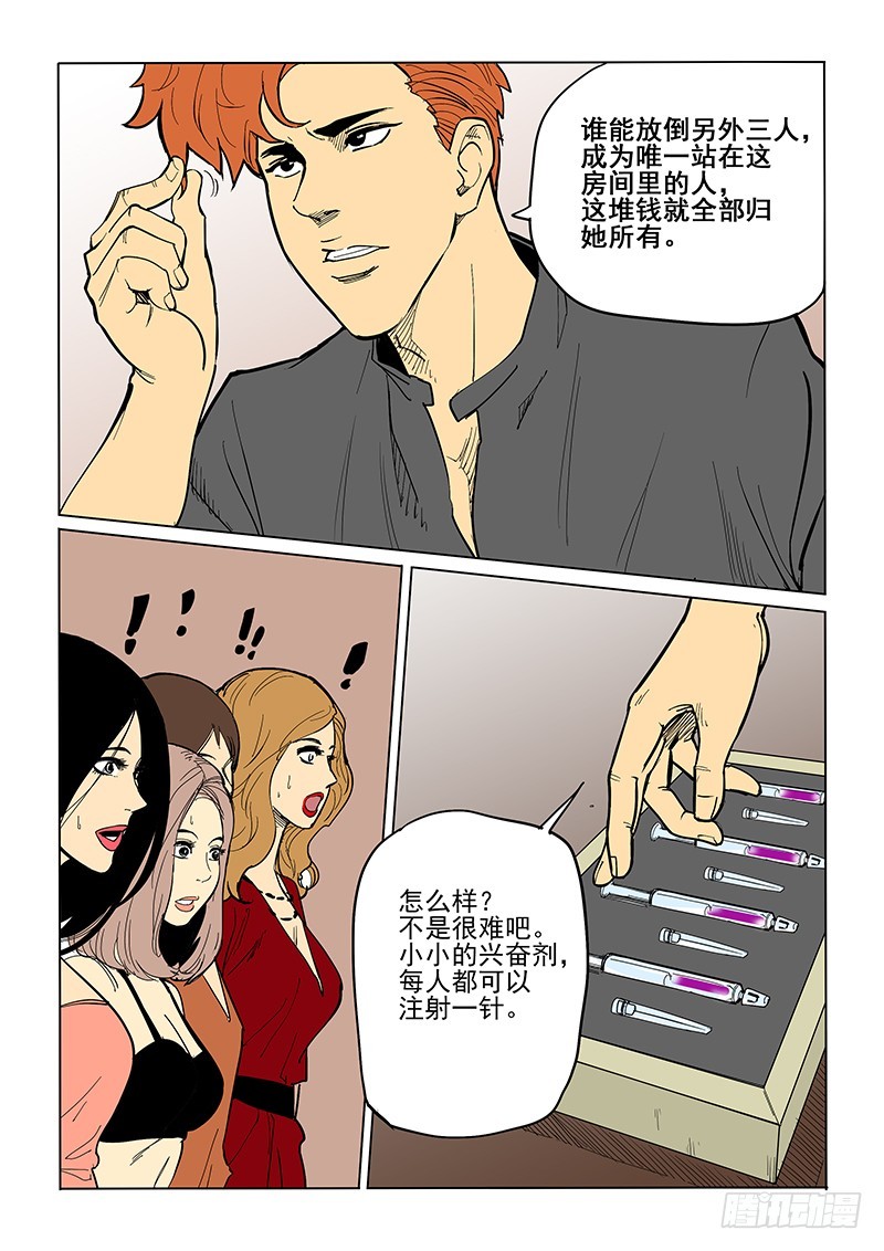 65话 优秀实验品-第67话