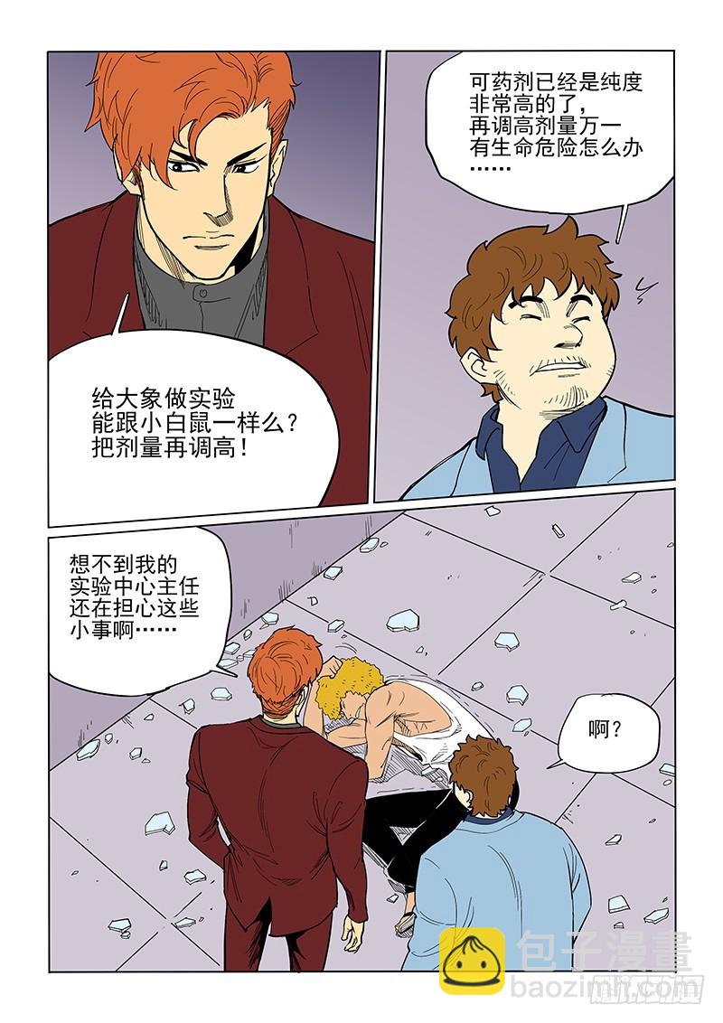 65话 优秀实验品-第67话