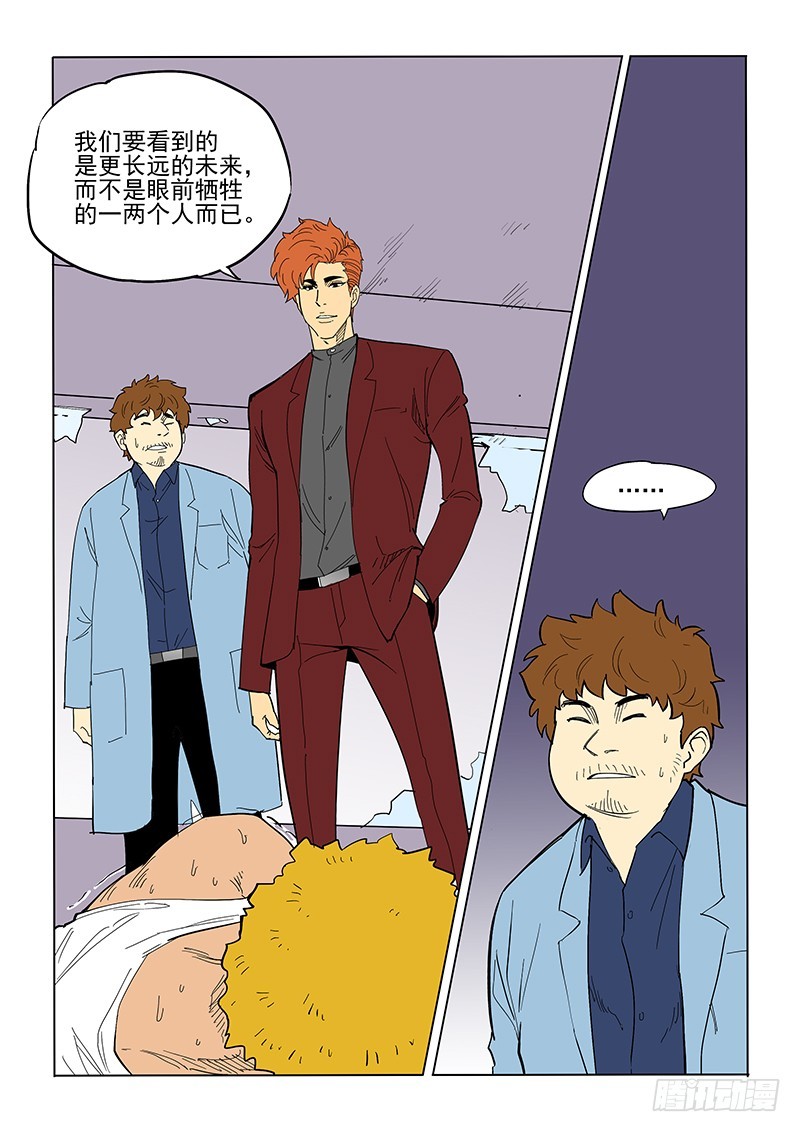 65话 优秀实验品-第67话