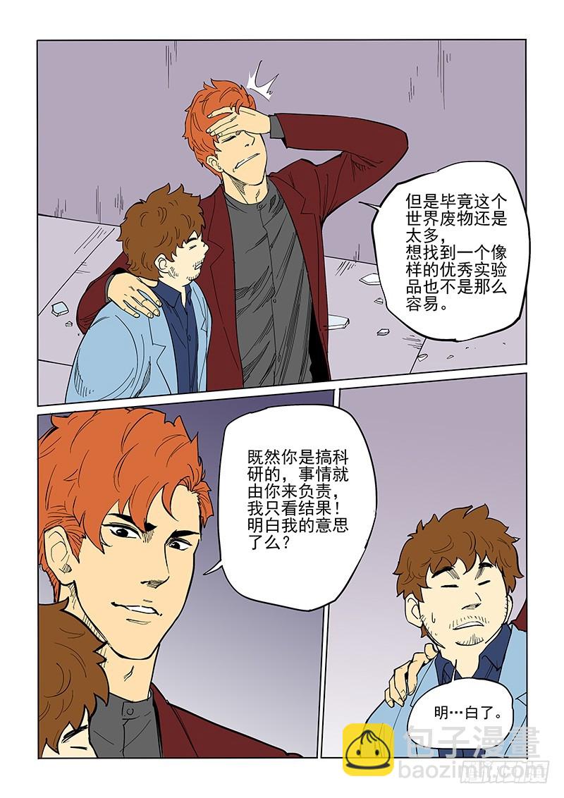 65话 优秀实验品-第67话