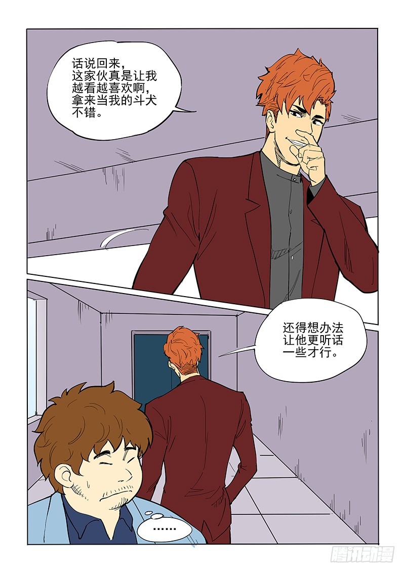 65话 优秀实验品-第67话