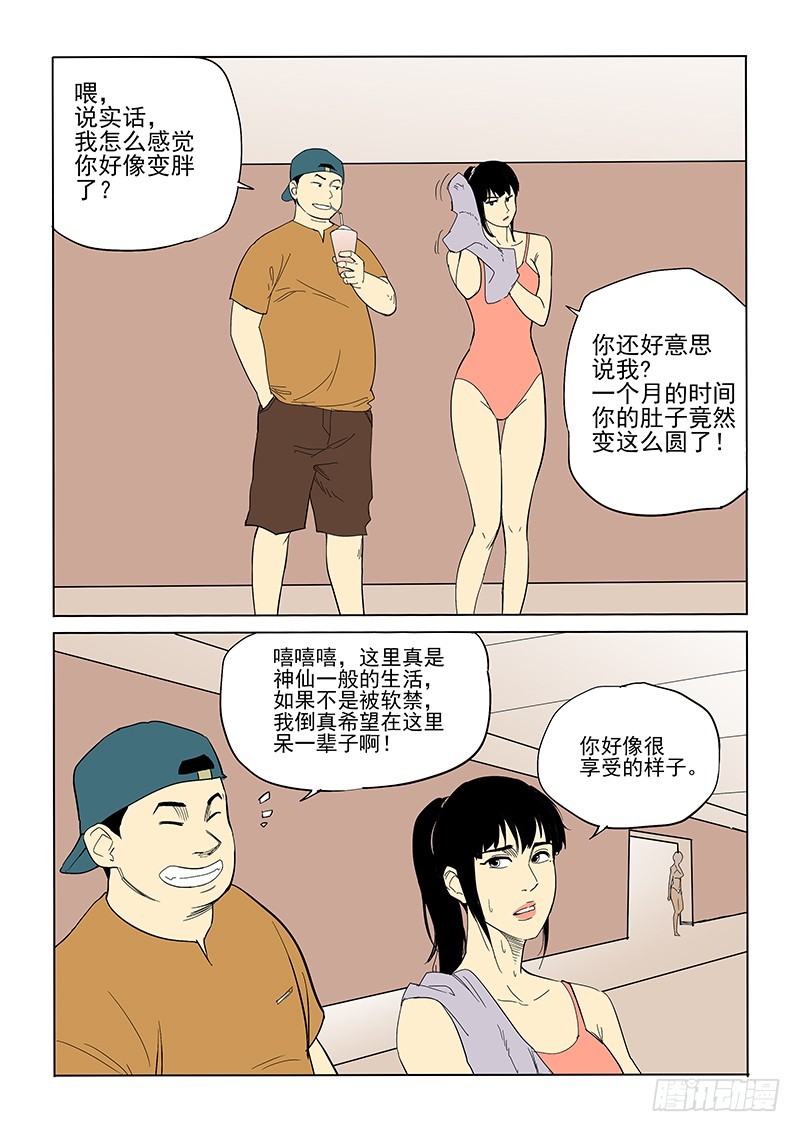 67话 一个月后-第69话
