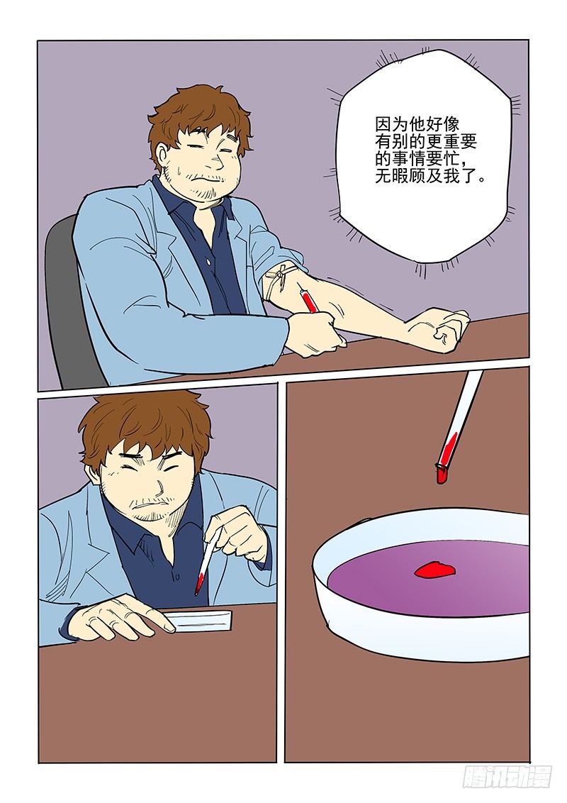 69话 最坏打算-第71话