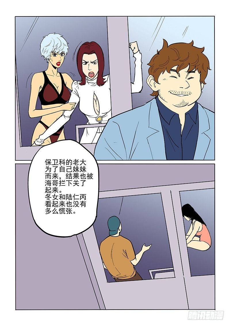 69话 最坏打算-第71话