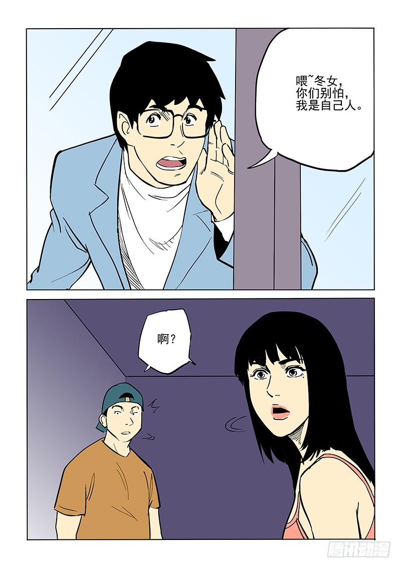 69话 最坏打算-第71话