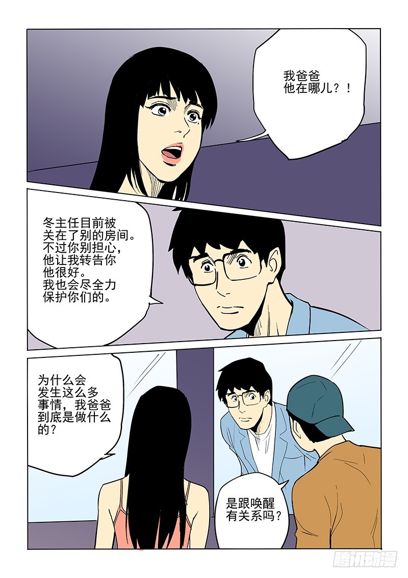 69话 最坏打算-第71话