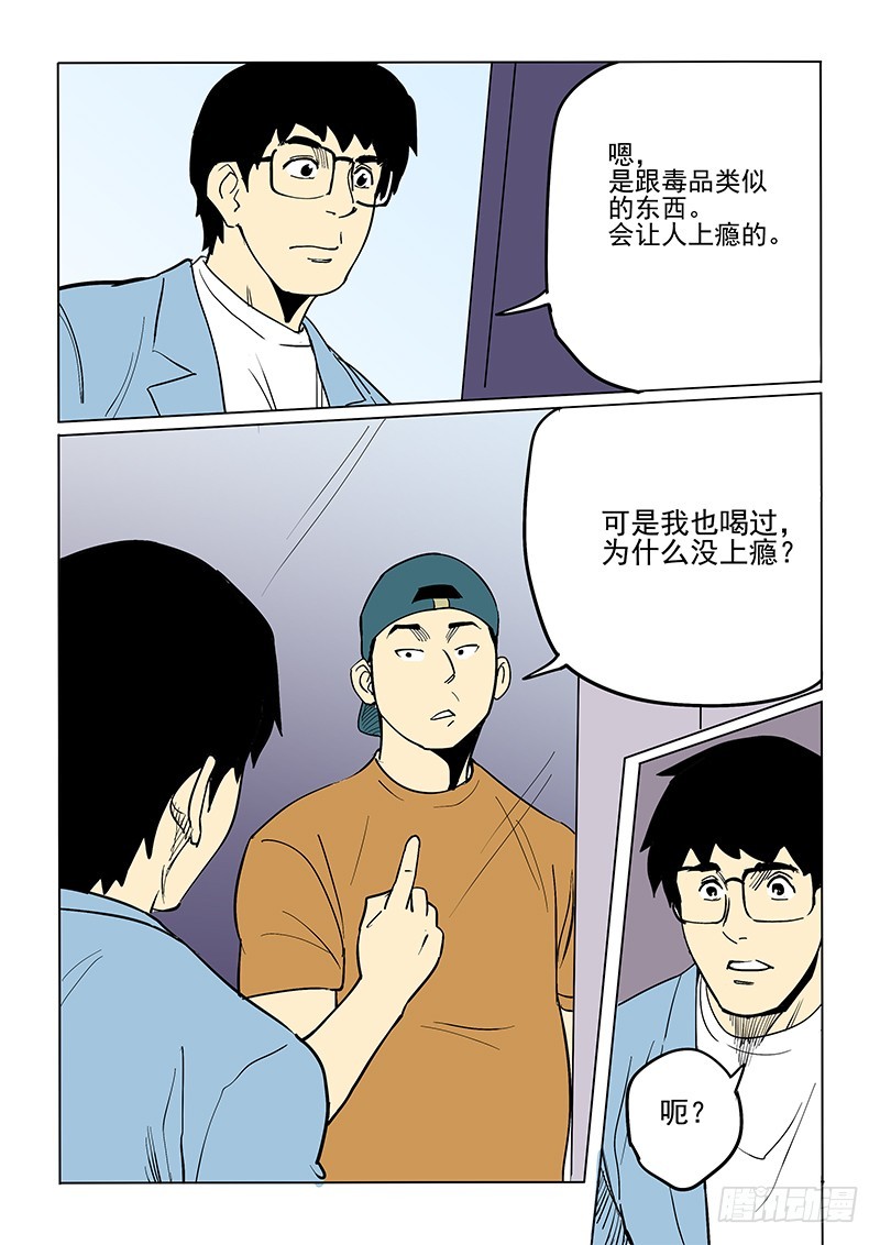 69话 最坏打算-第71话