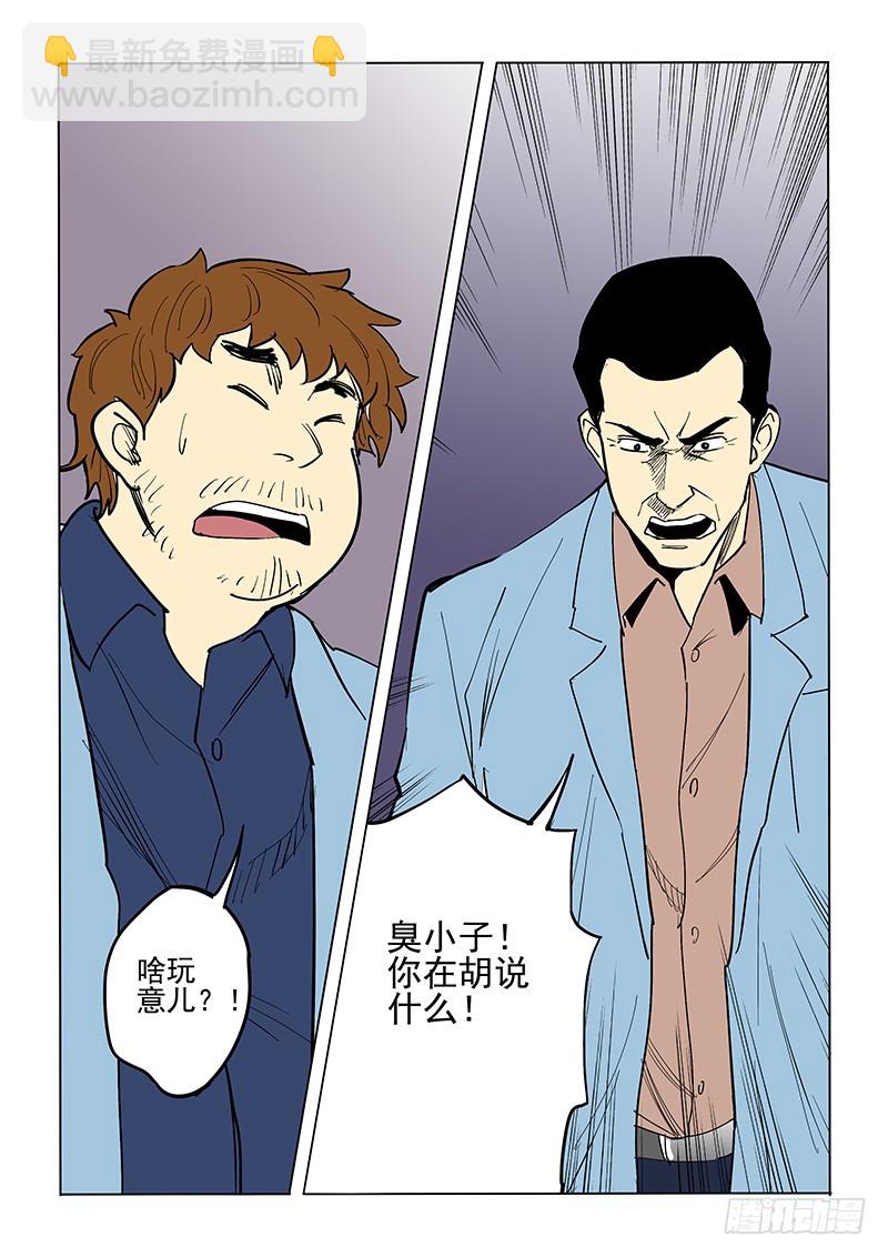 69话 最坏打算-第71话
