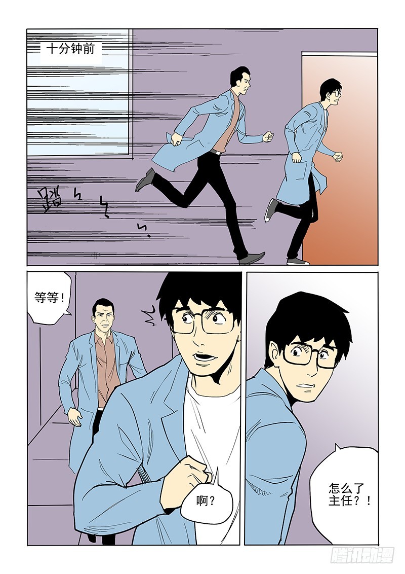 69话 最坏打算-第71话