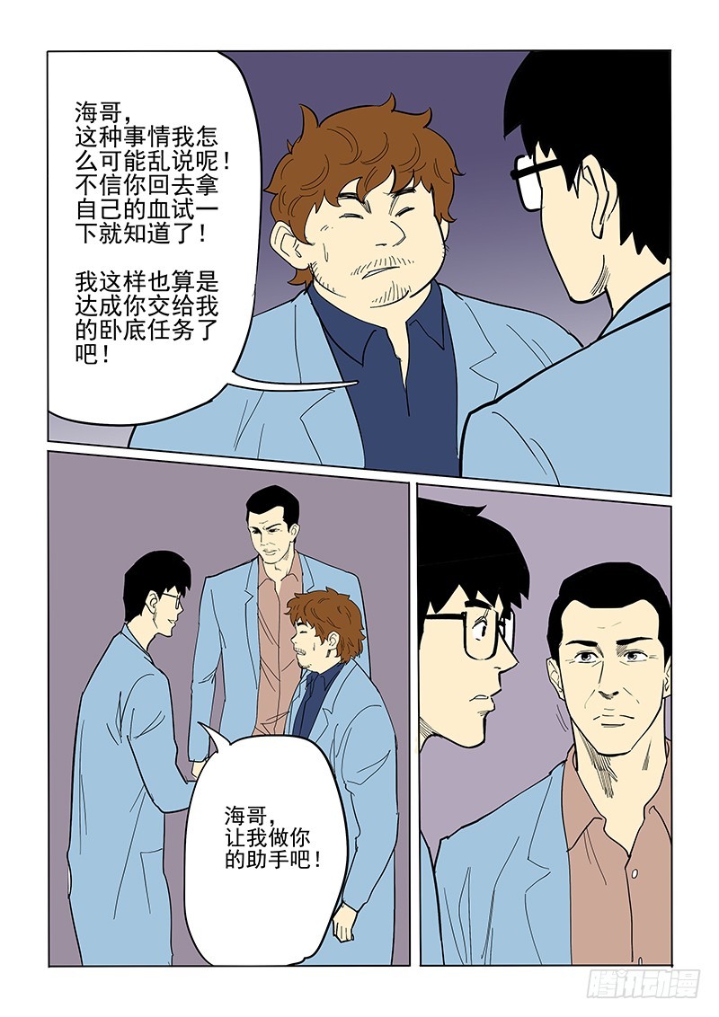 69话 最坏打算-第71话