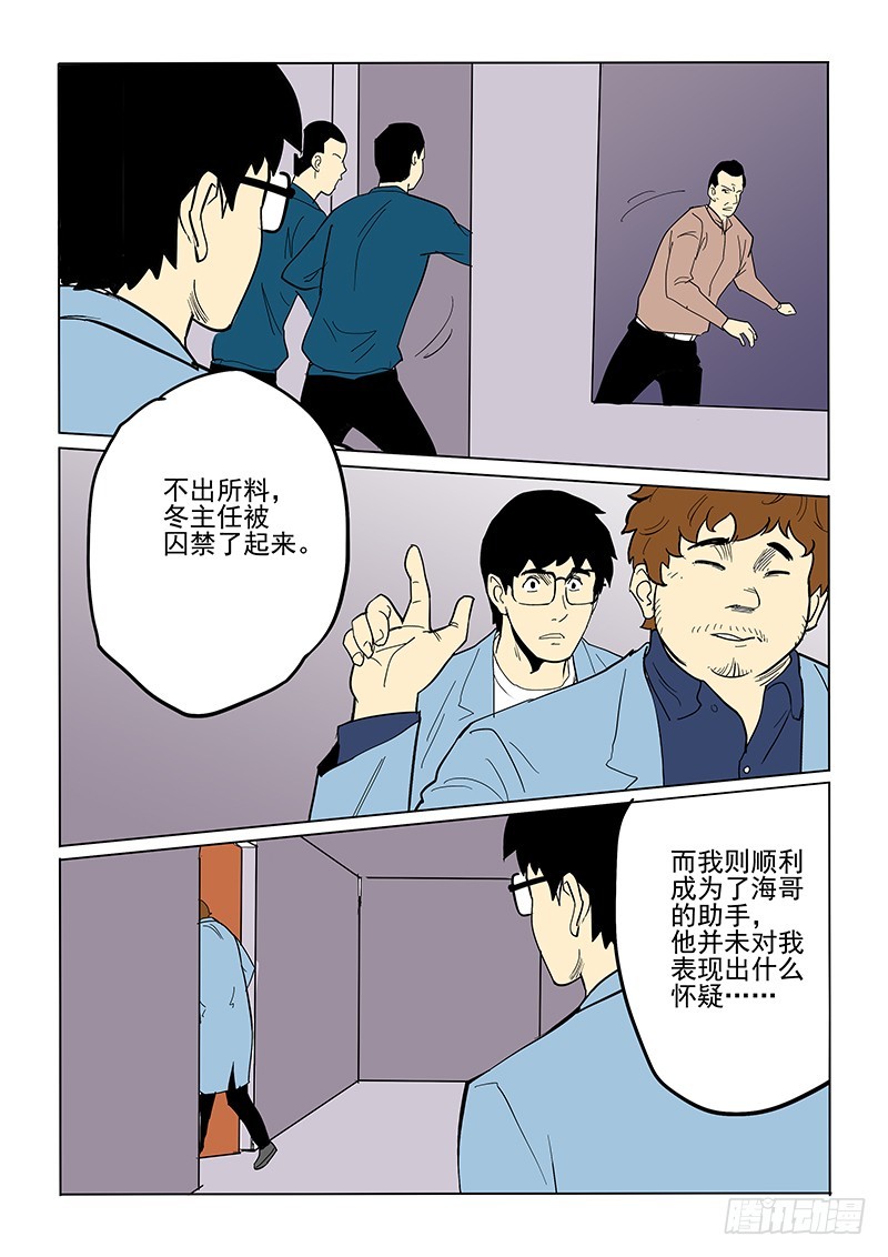 69话 最坏打算-第71话