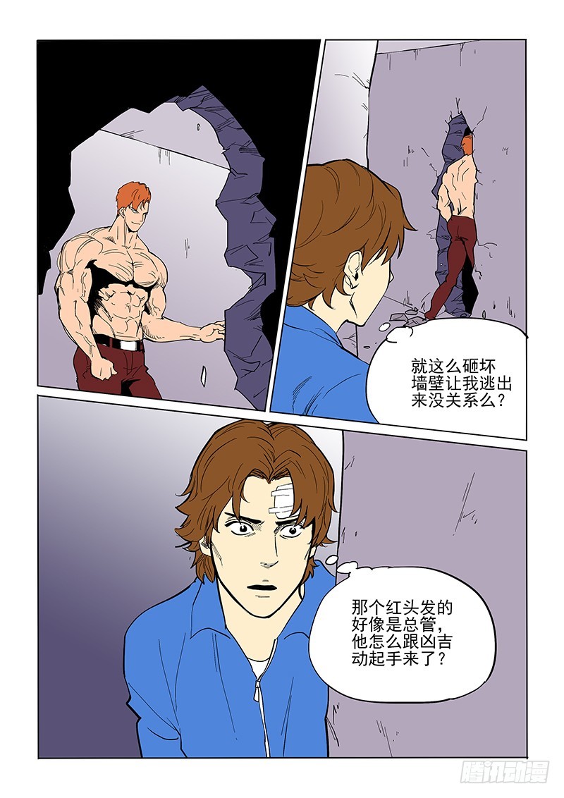 71话 重聚-第73话