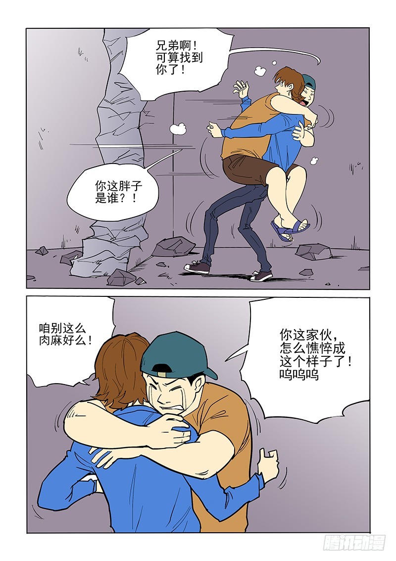 71话 重聚-第73话