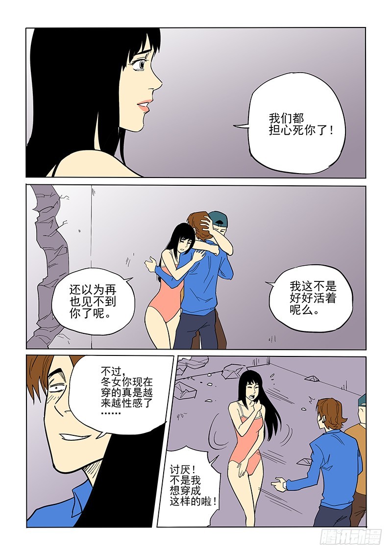 71话 重聚-第73话