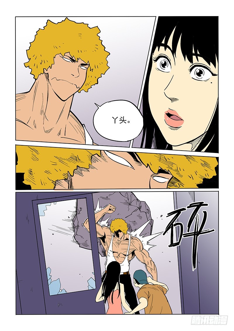 71话 重聚-第73话