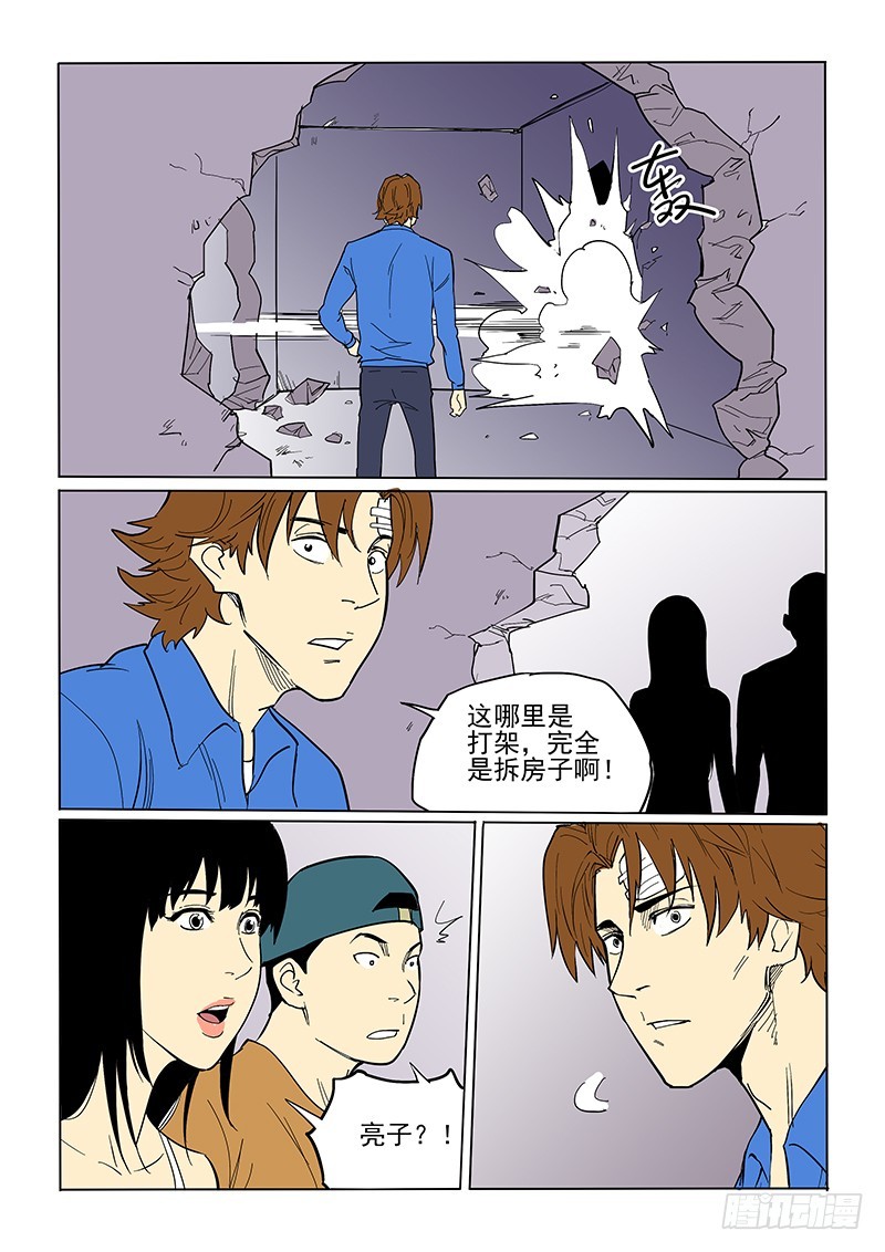 71话 重聚-第73话