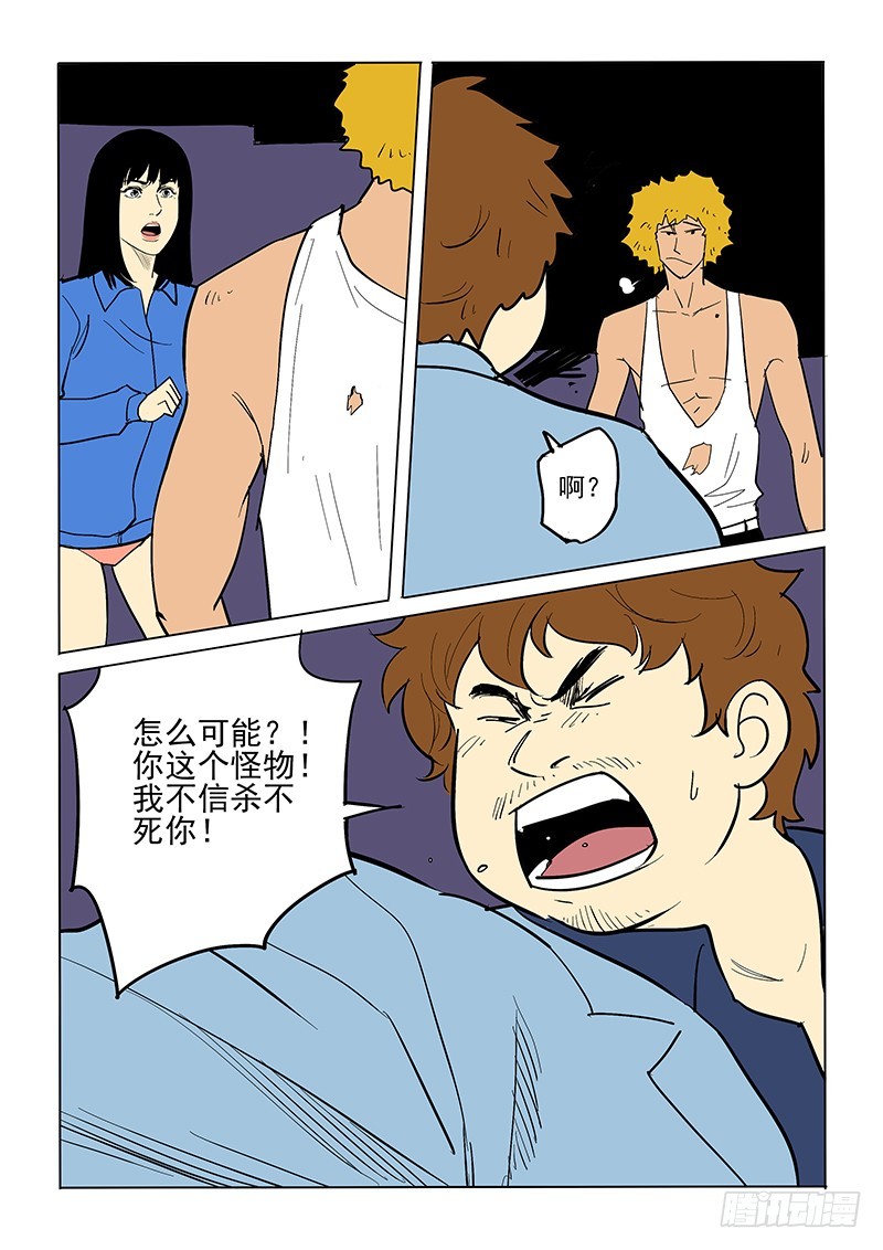 73话 父亲-第75话