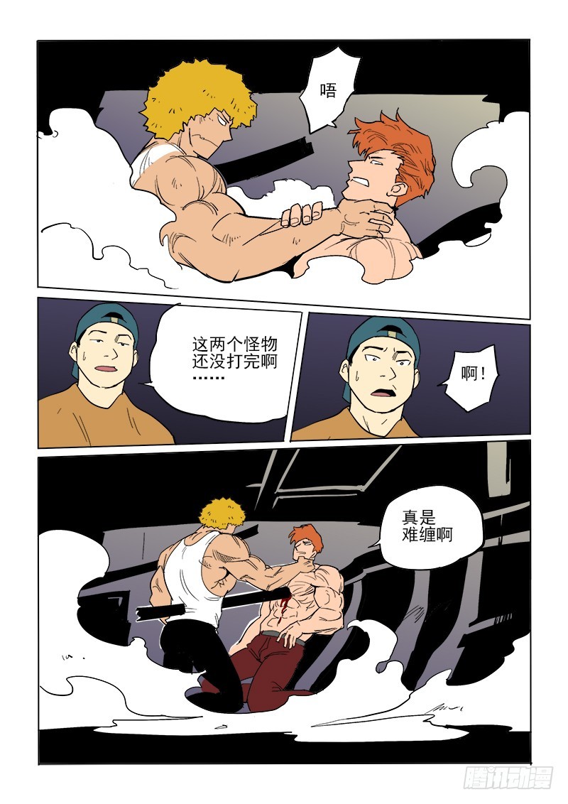73话 父亲-第75话