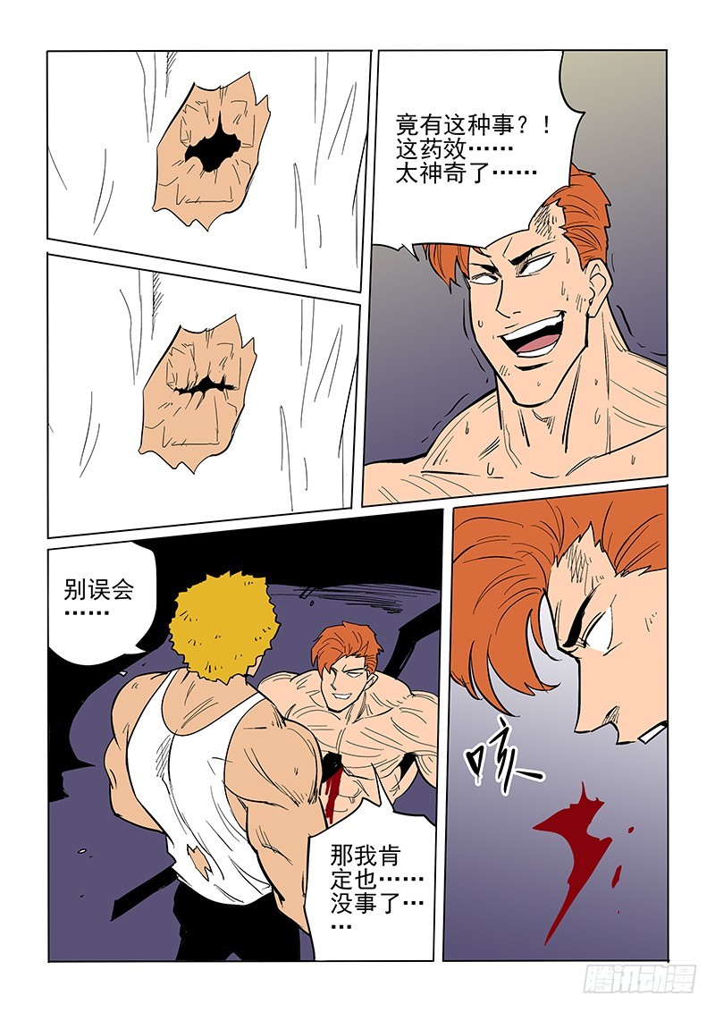 73话 父亲-第75话