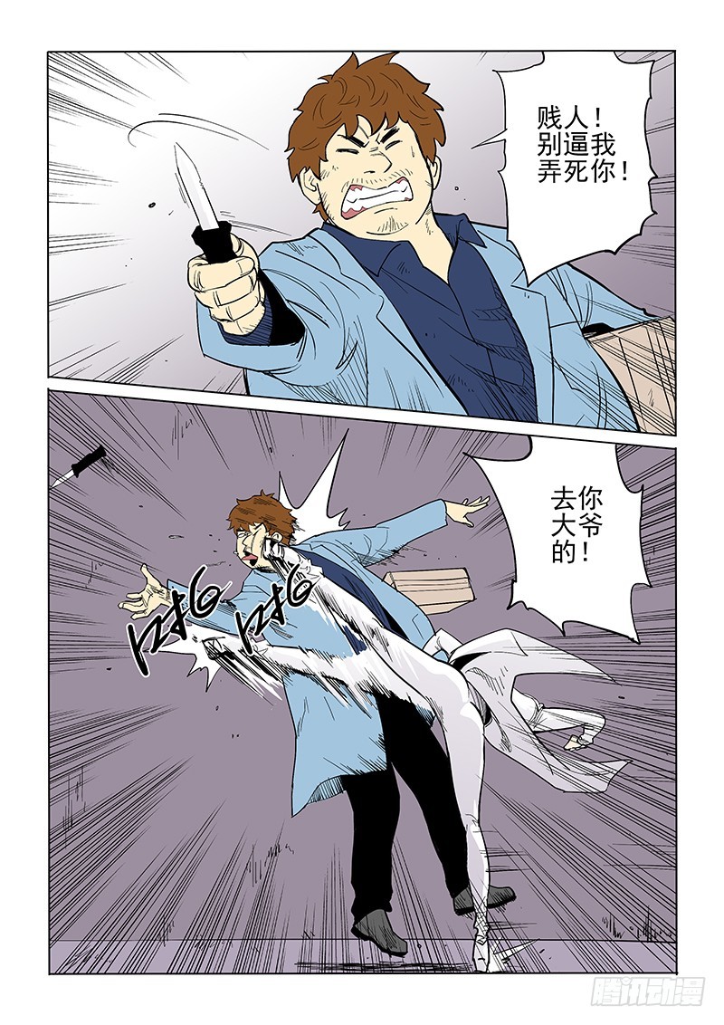 75话 重见天日-第77话