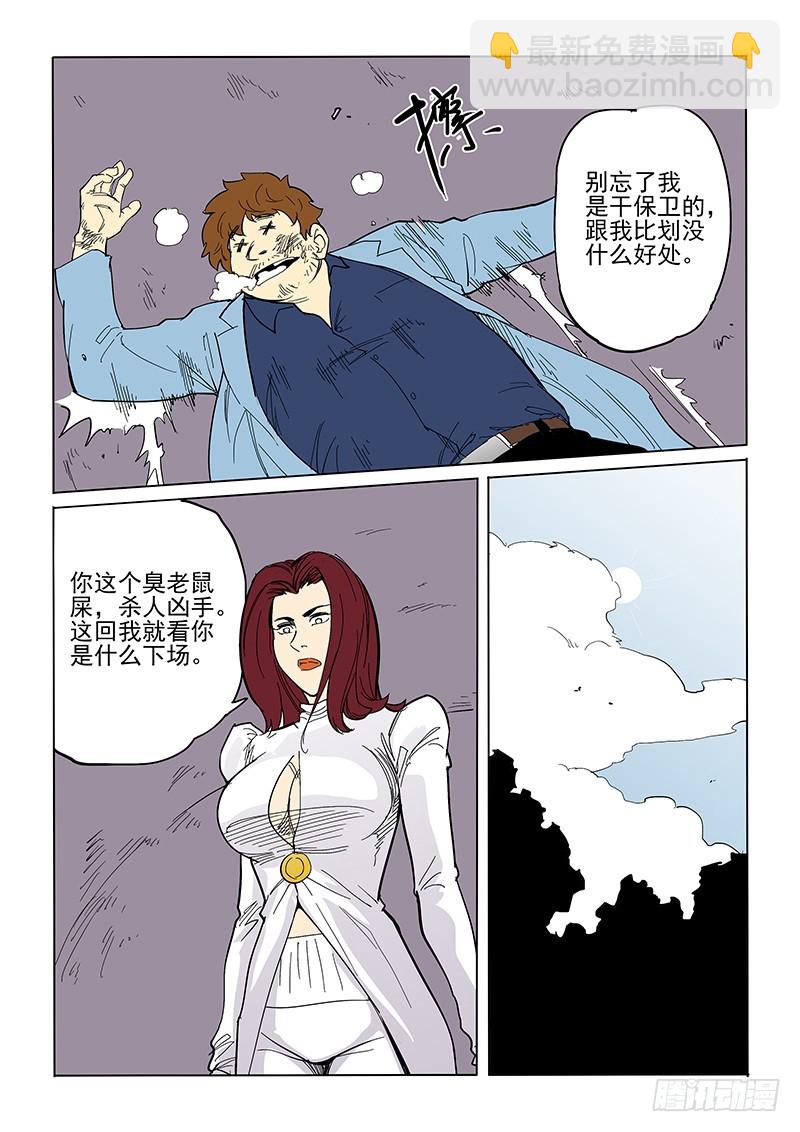 75话 重见天日-第77话