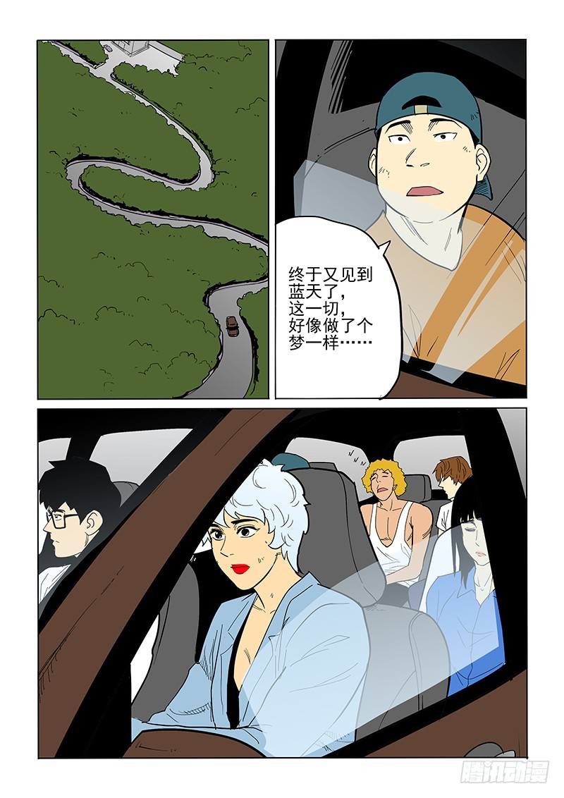 75话 重见天日-第77话