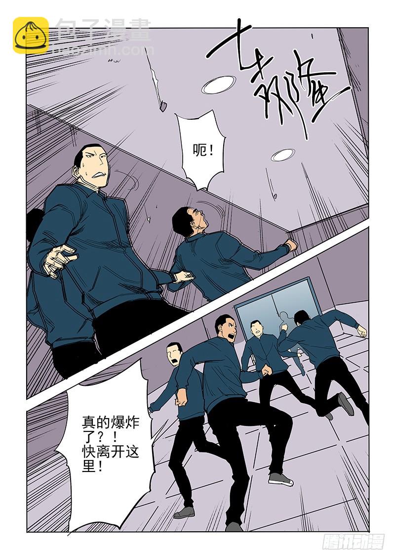 75话 重见天日-第77话