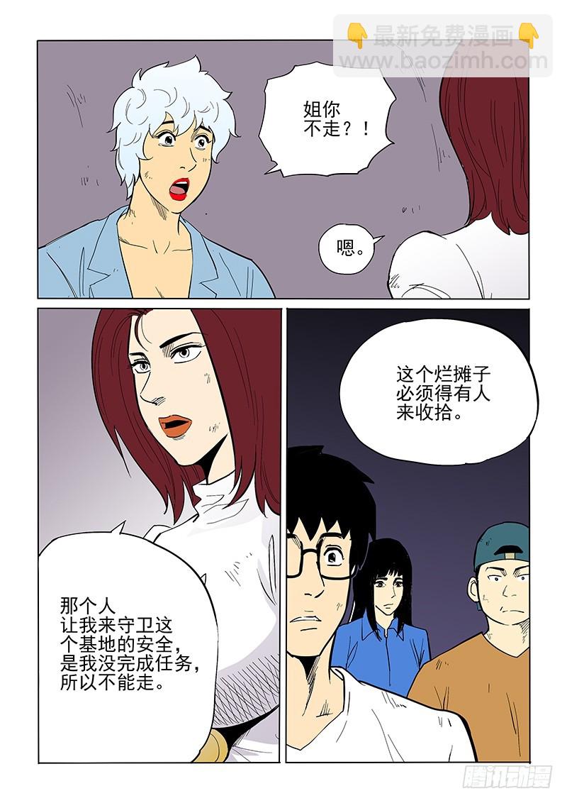 75话 重见天日-第77话