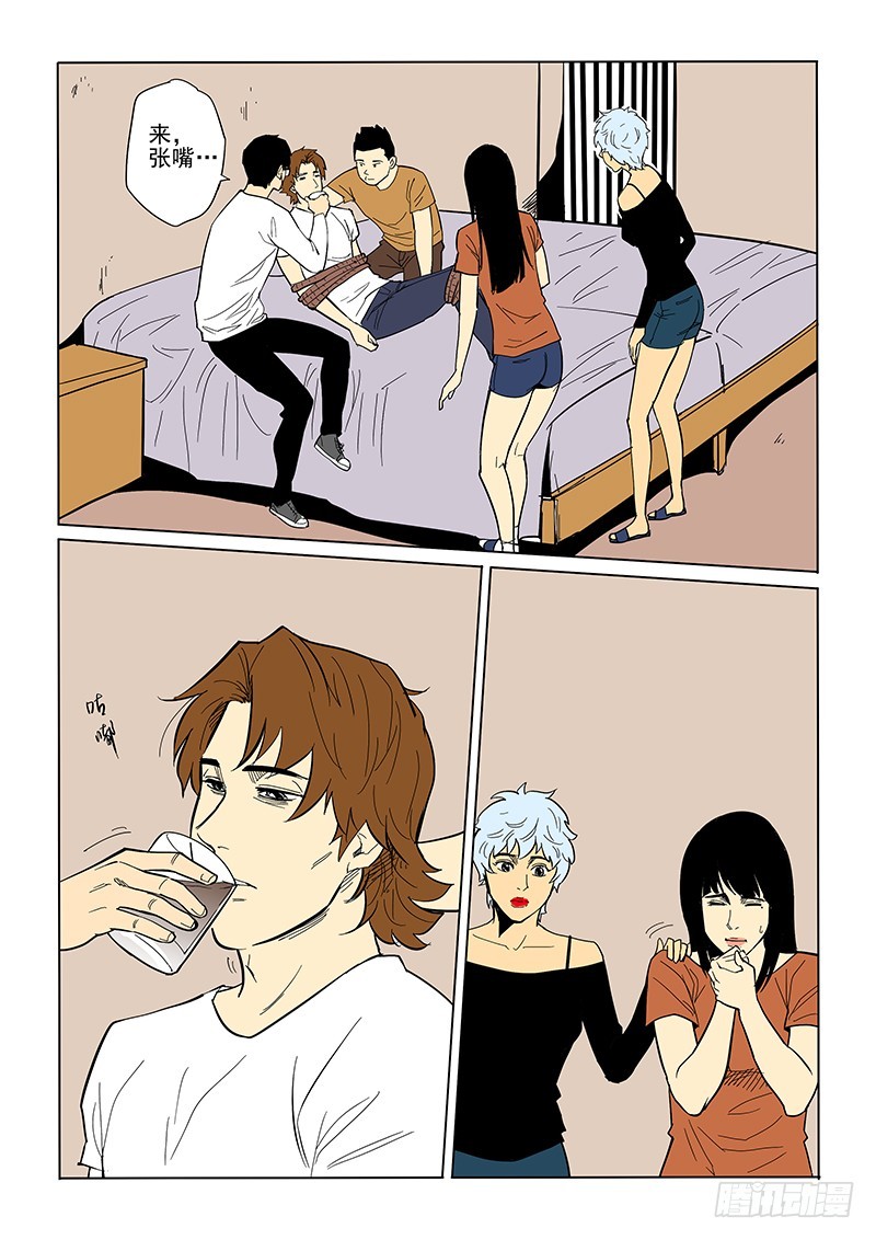 77话 解毒剂-第79话