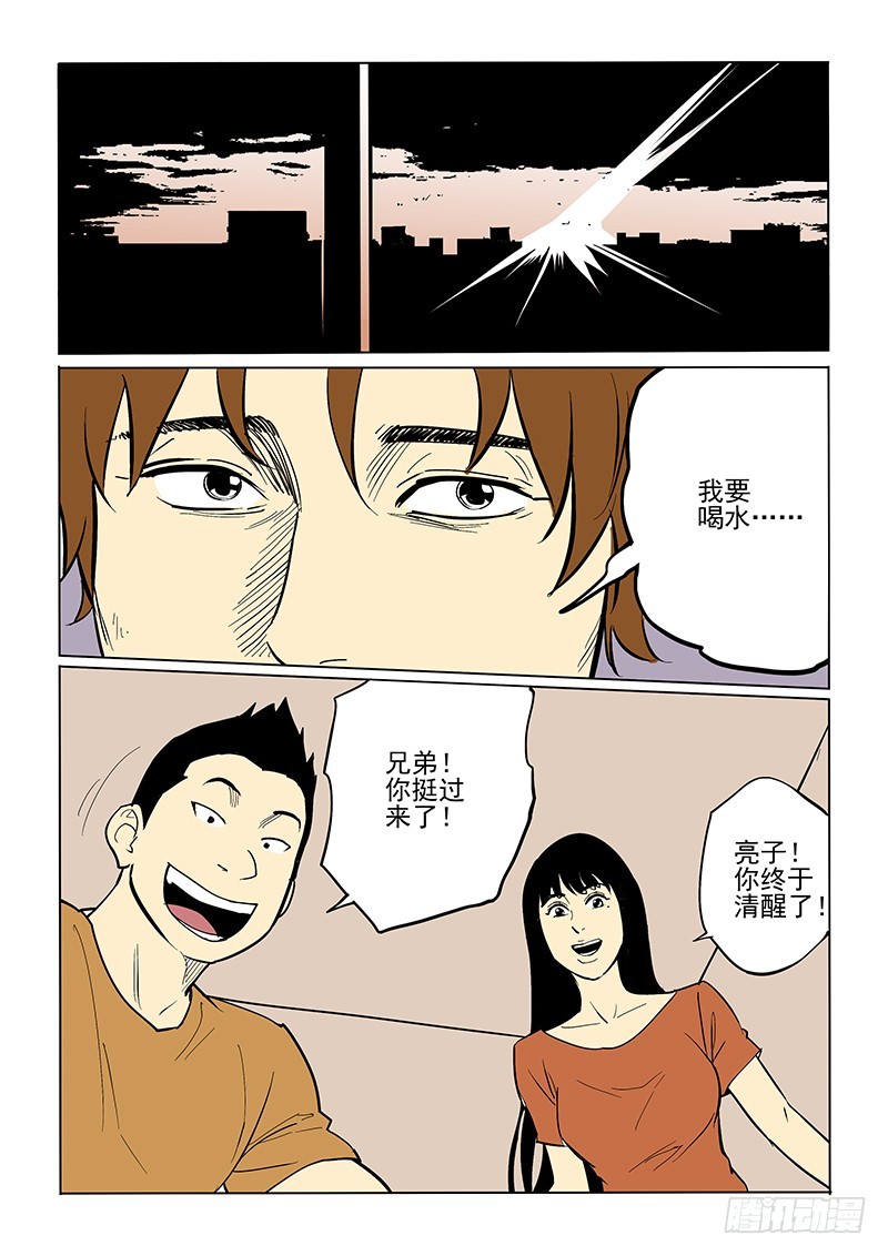 77话 解毒剂-第79话