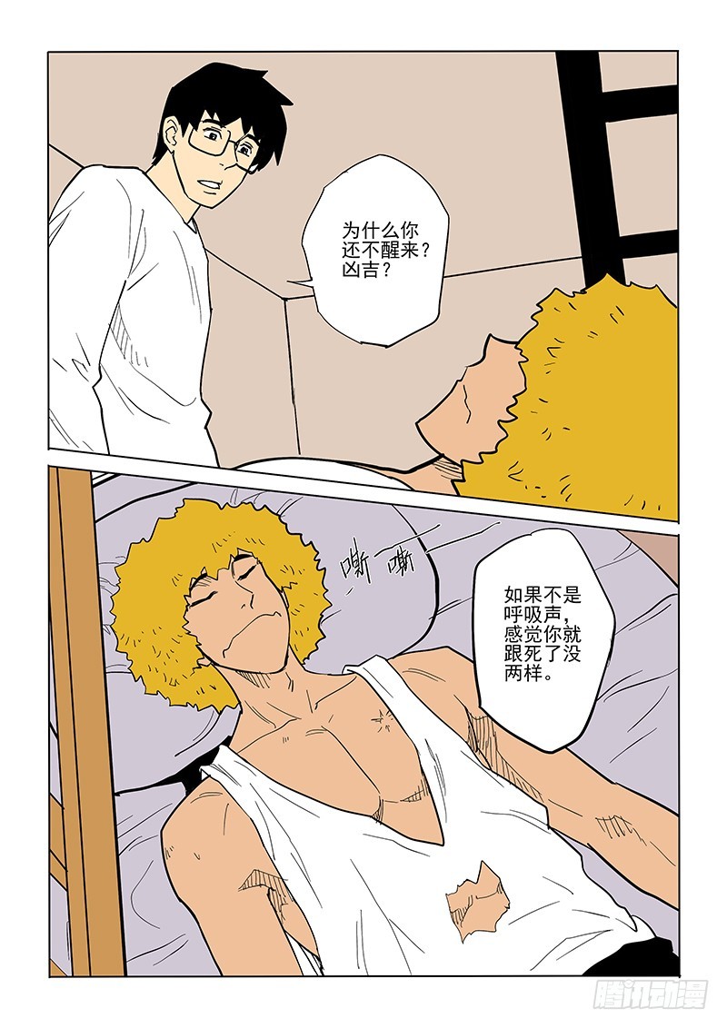 77话 解毒剂-第79话