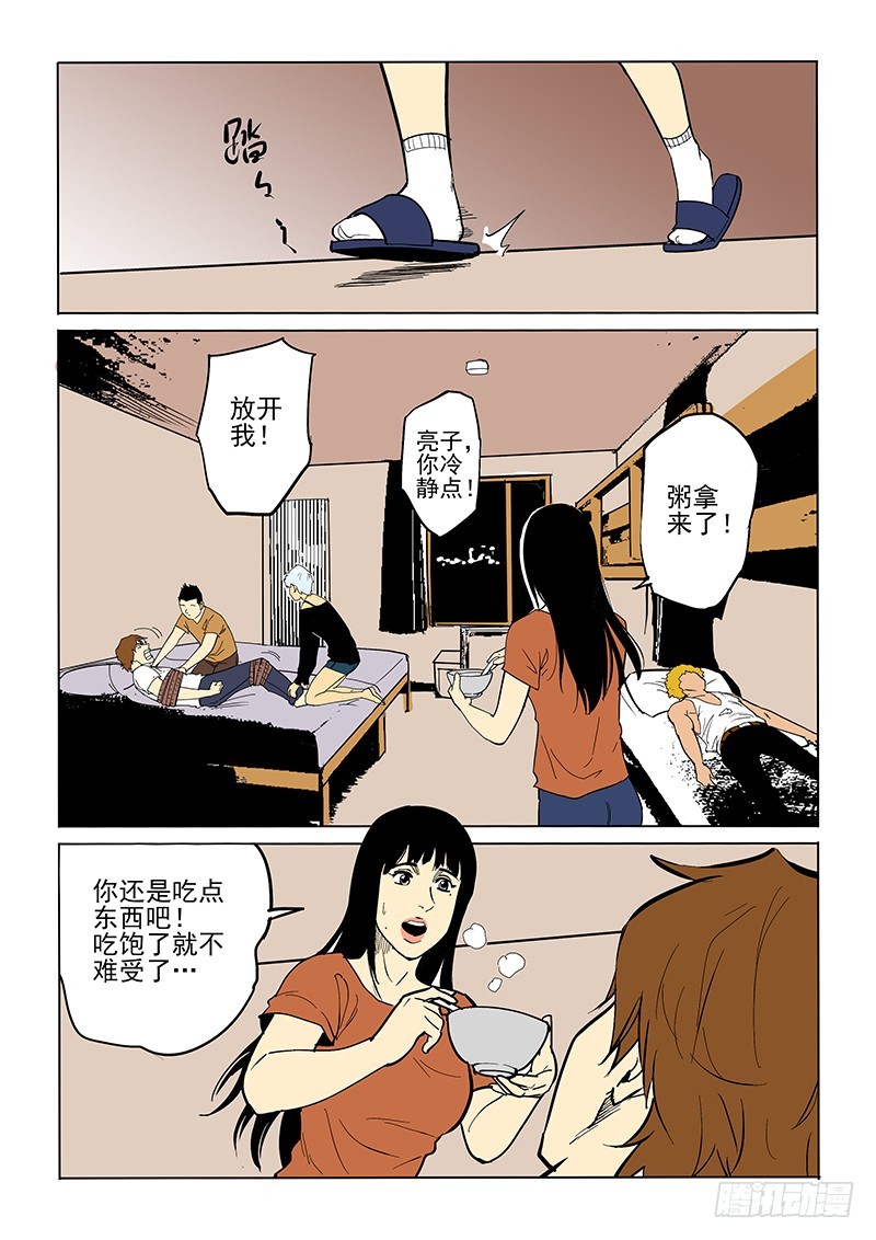 77话 解毒剂-第79话