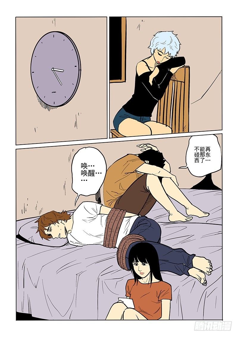 77话 解毒剂-第79话