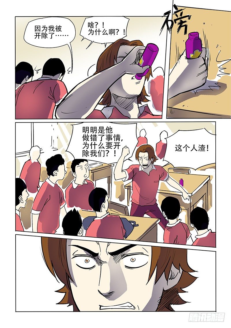 9话 唤醒-第9话