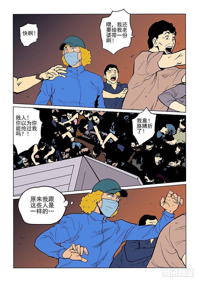 81话 午夜派对-第83话