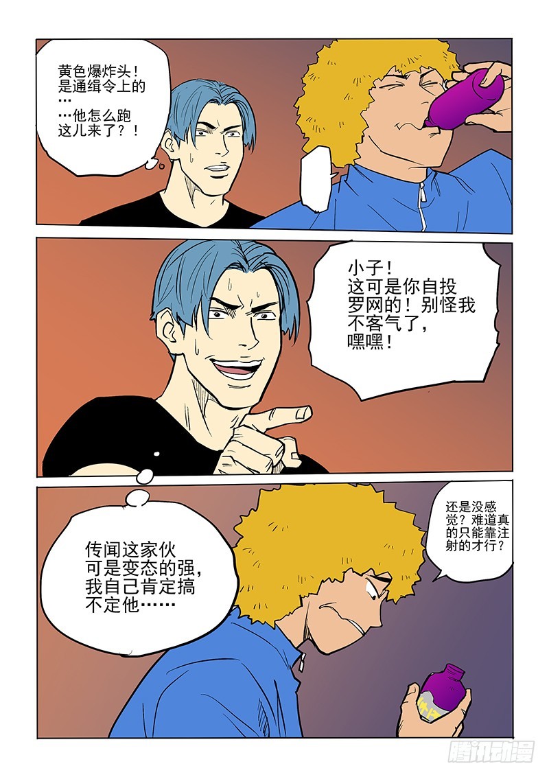 81话 午夜派对-第83话