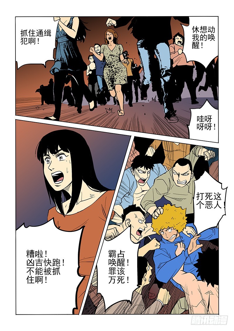 81话 午夜派对-第83话