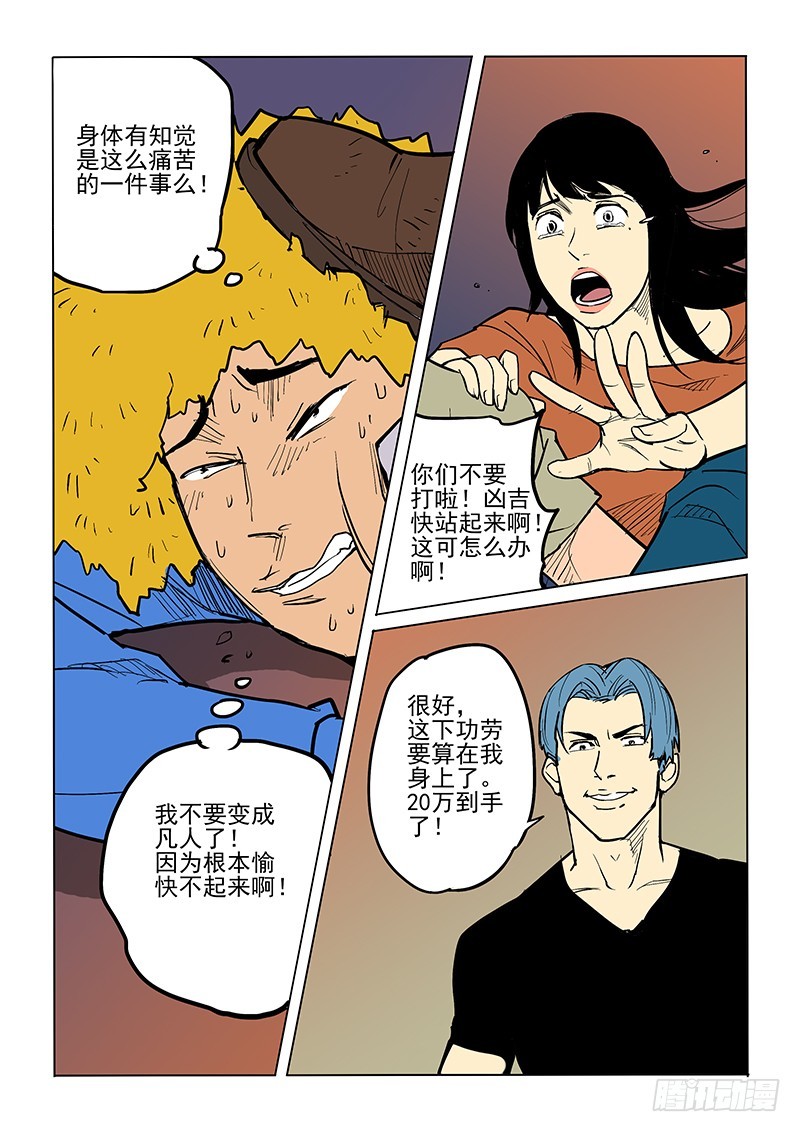 81话 午夜派对-第83话