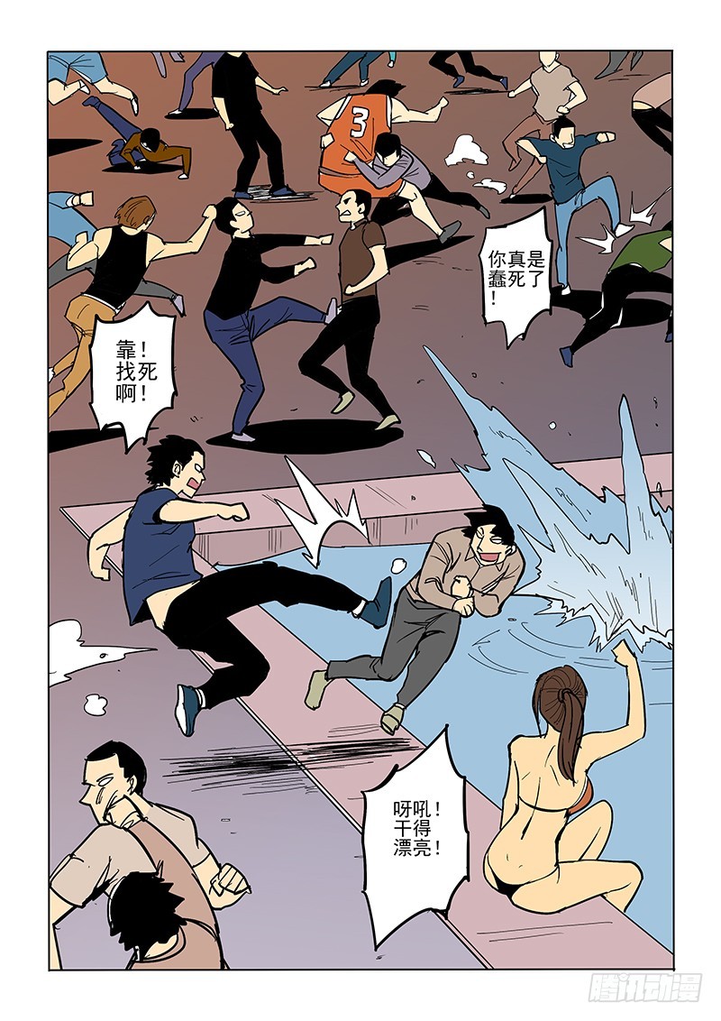 81话 午夜派对-第83话