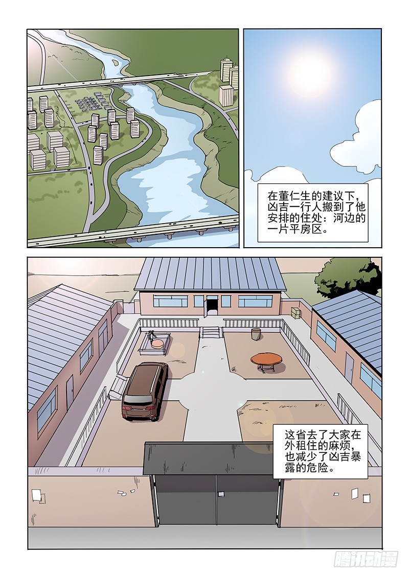 83话 推销者-第85话