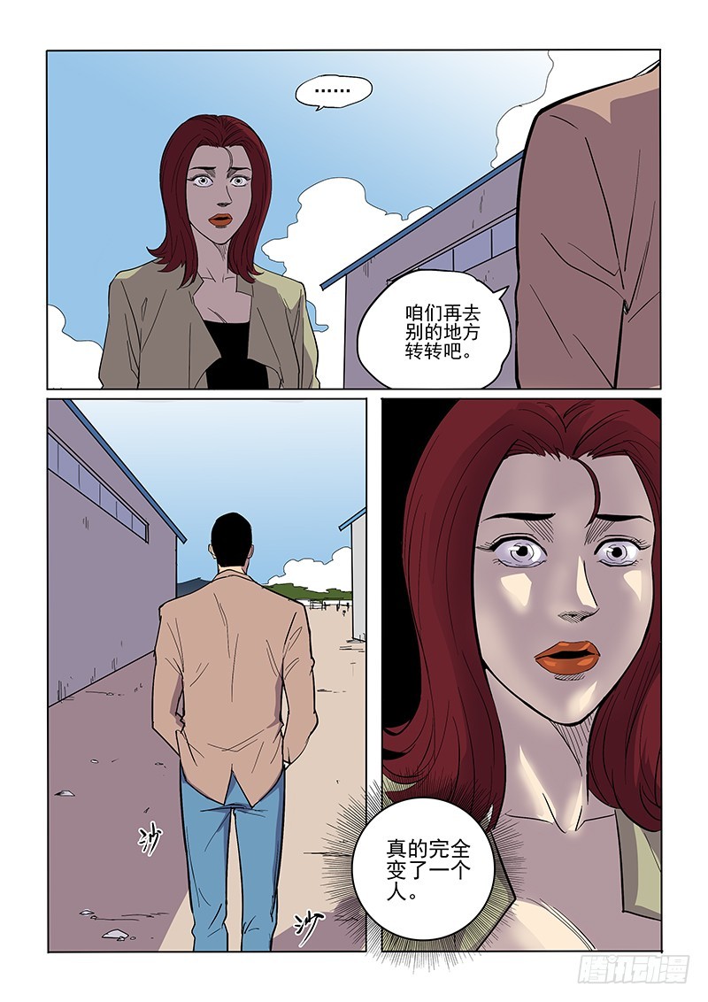 83话 推销者-第85话