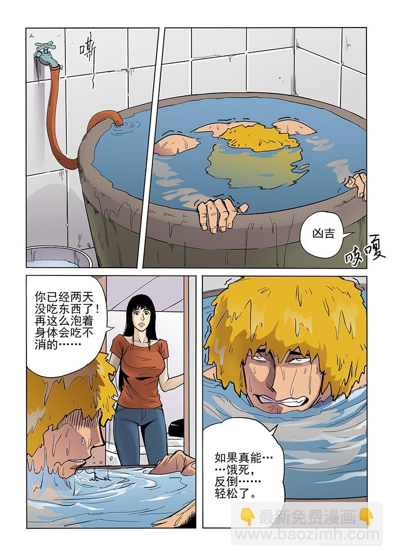 83话 推销者-第85话