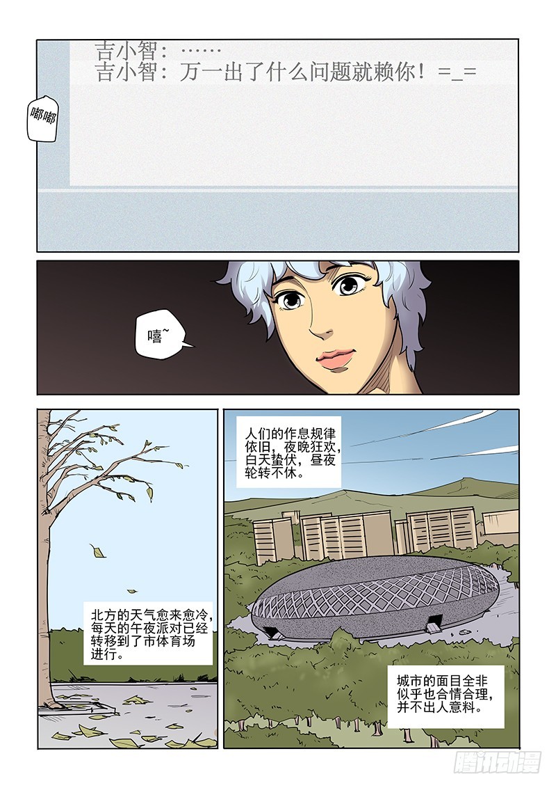 85话 内应-第87话