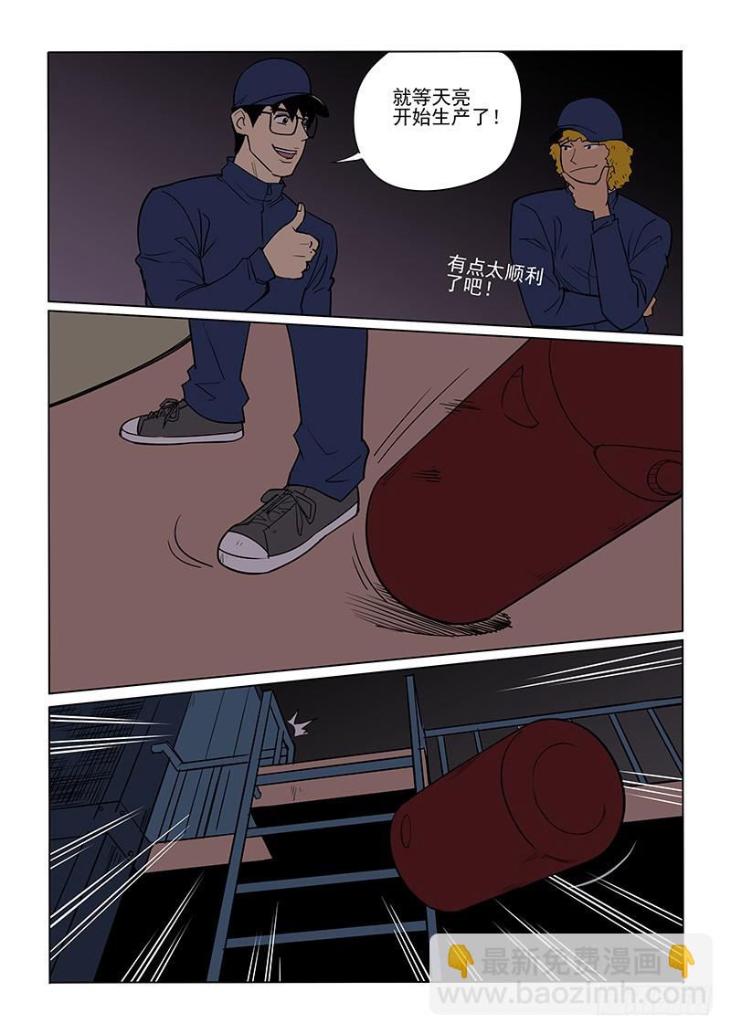 86话 潜入工厂-第89话