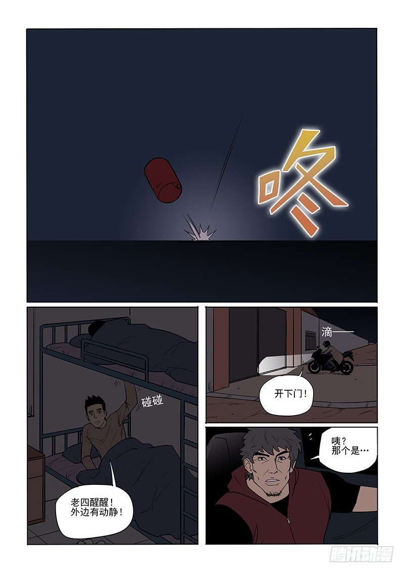 86话 潜入工厂-第89话