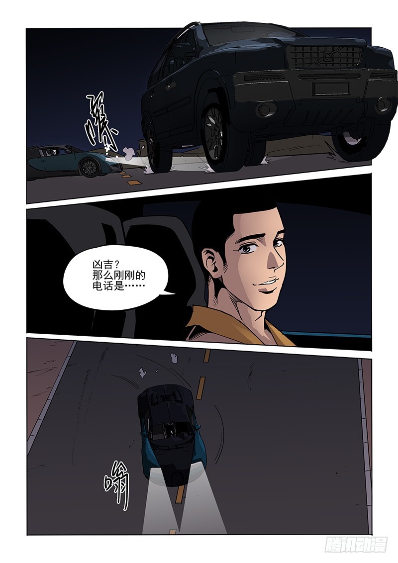 88话 照面-第91话