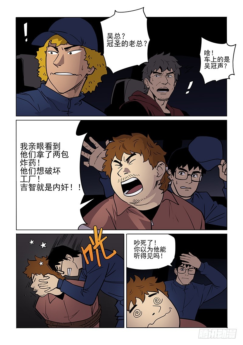 88话 照面-第91话